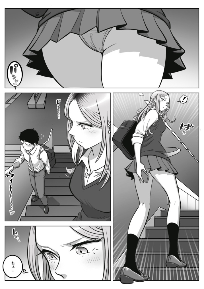 Oshi Gal Stalking page 4 full