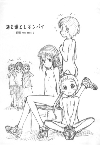 [Jido-Hikki (Kokekokko Coma)] Umi to Hadaka to Lemon Pie Shunsoku fun book 2 cover