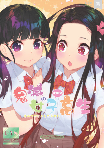 [WaterRing] Kimetsu no Joshi Kousei (Kimetsu no Yaiba) [Digital] cover