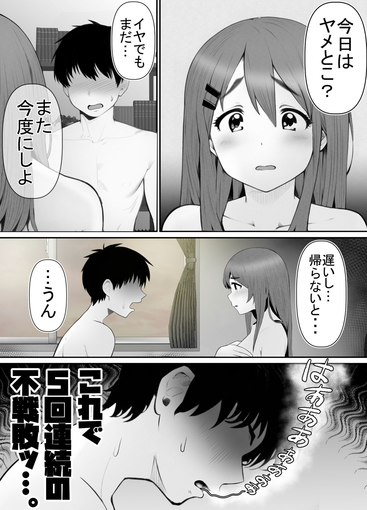 Seiso kanojo, Kimo buta oyadji ni ne tora seru. Kishimoto Mika no netorare houkoku page 12 full