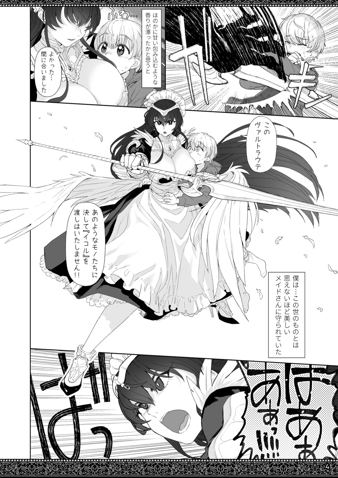 tenjousekai no maid tachi page 4 full