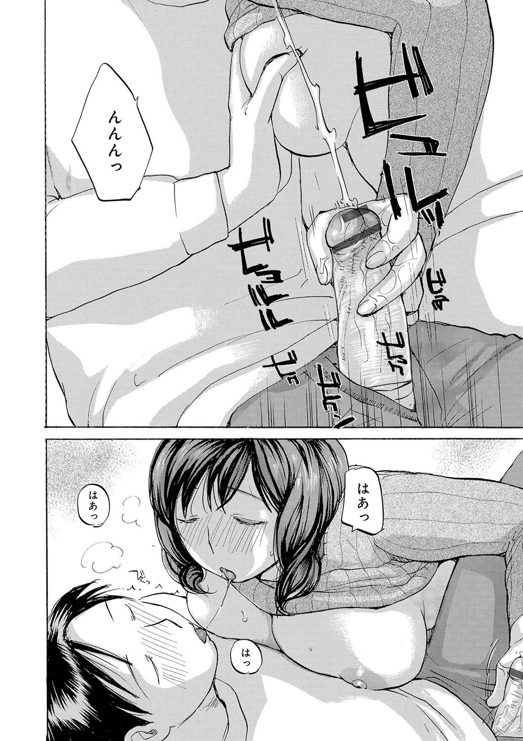Tonari no Okusama wa Wakai Otoko ga Suki page 12 full