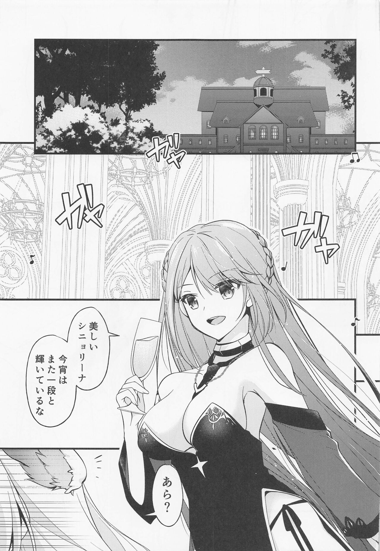 Watashi-tachi Kekkon Shimashita. 8 page 4 full
