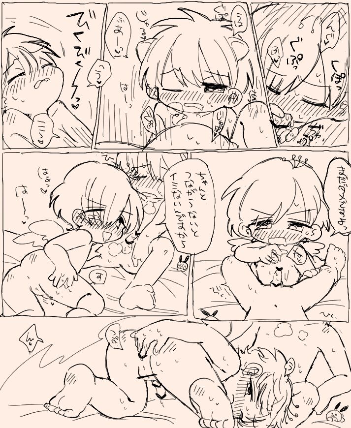 Suki Katte Kaita Sukebe Manga 1 page 11 full