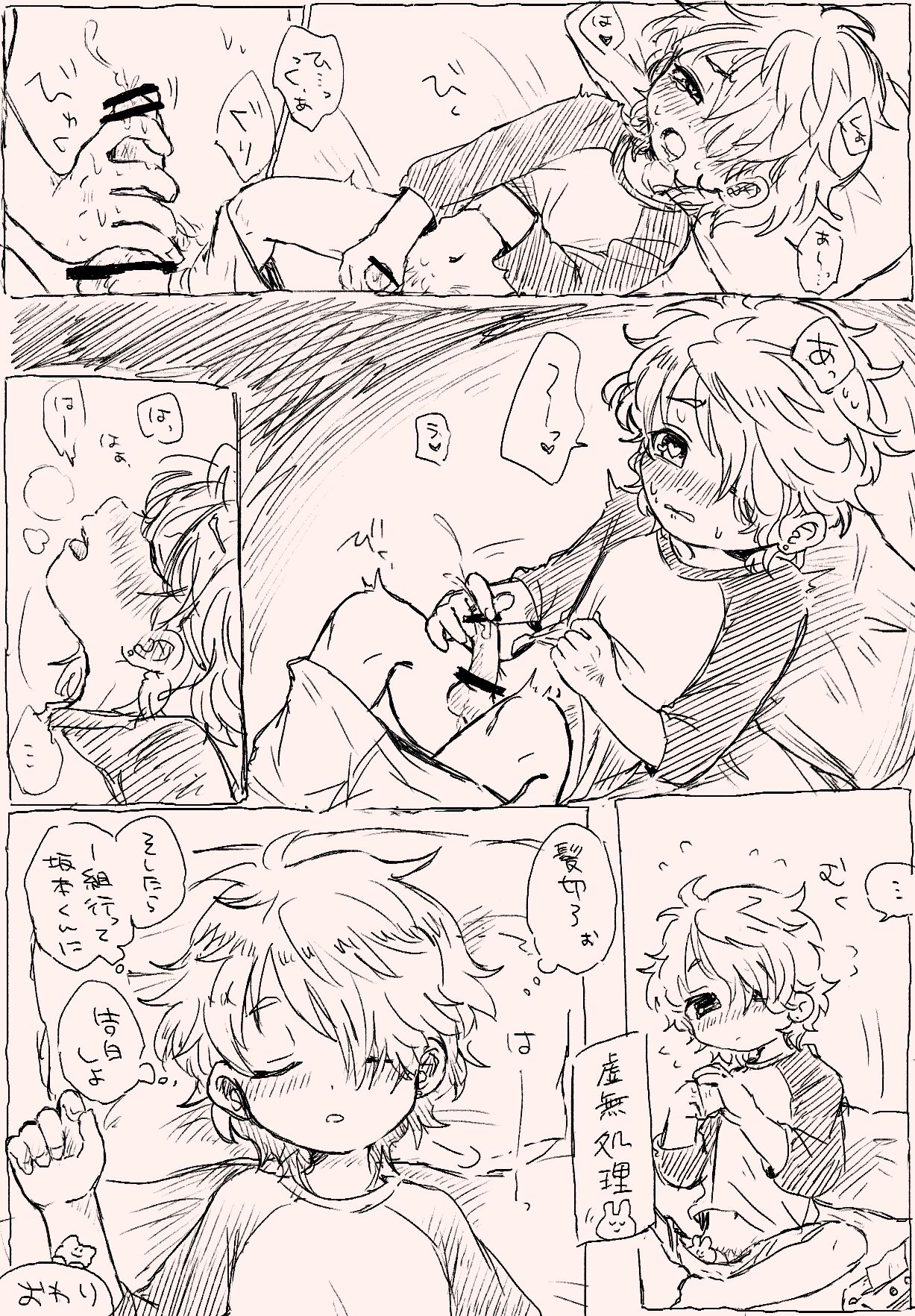 Suki Katte Kaita Sukebe Manga 1 page 4 full