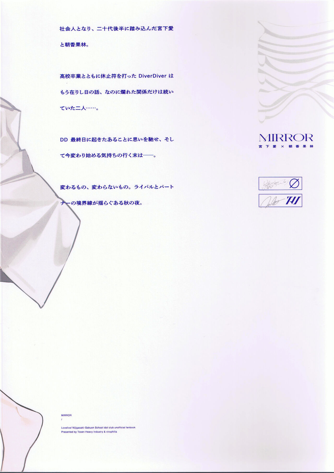 MIRROR page 2 full