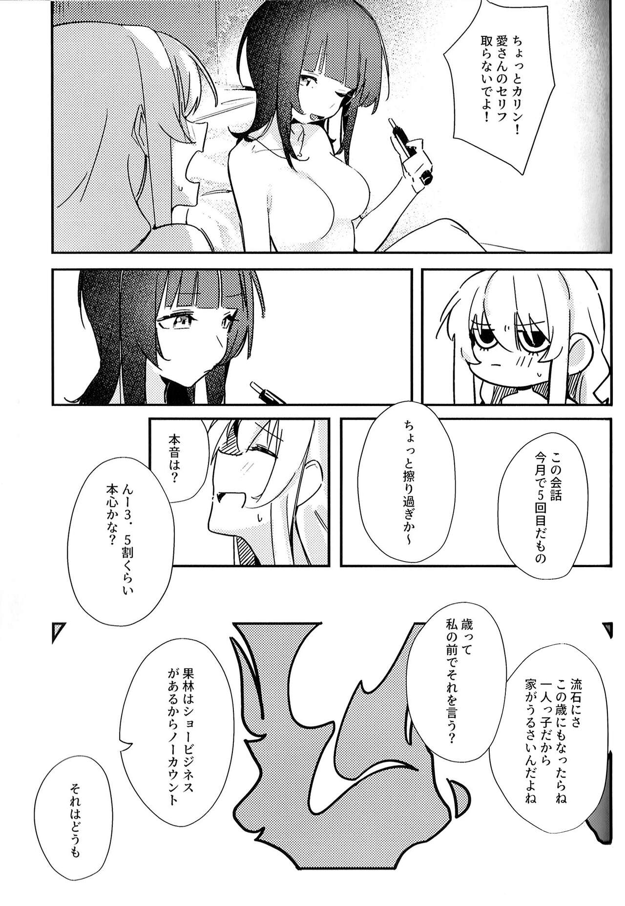 MIRROR page 7 full