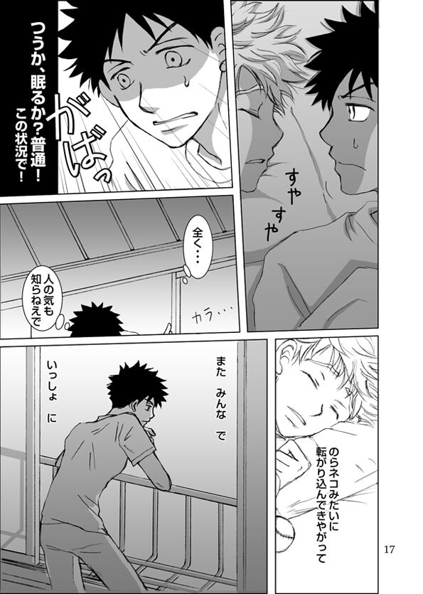 Abe Maintenance e Youkoso page 11 full