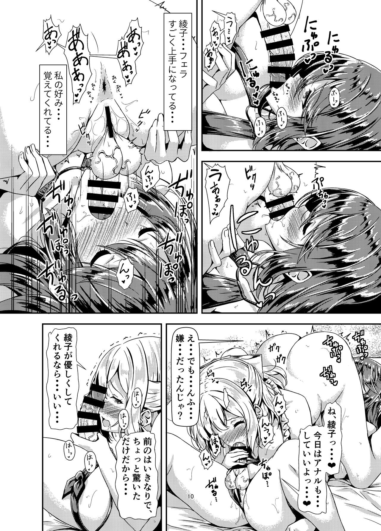 Kurokami LONG Futanari-chan to Jyunai SEX ga Shitaii! Part III page 10 full