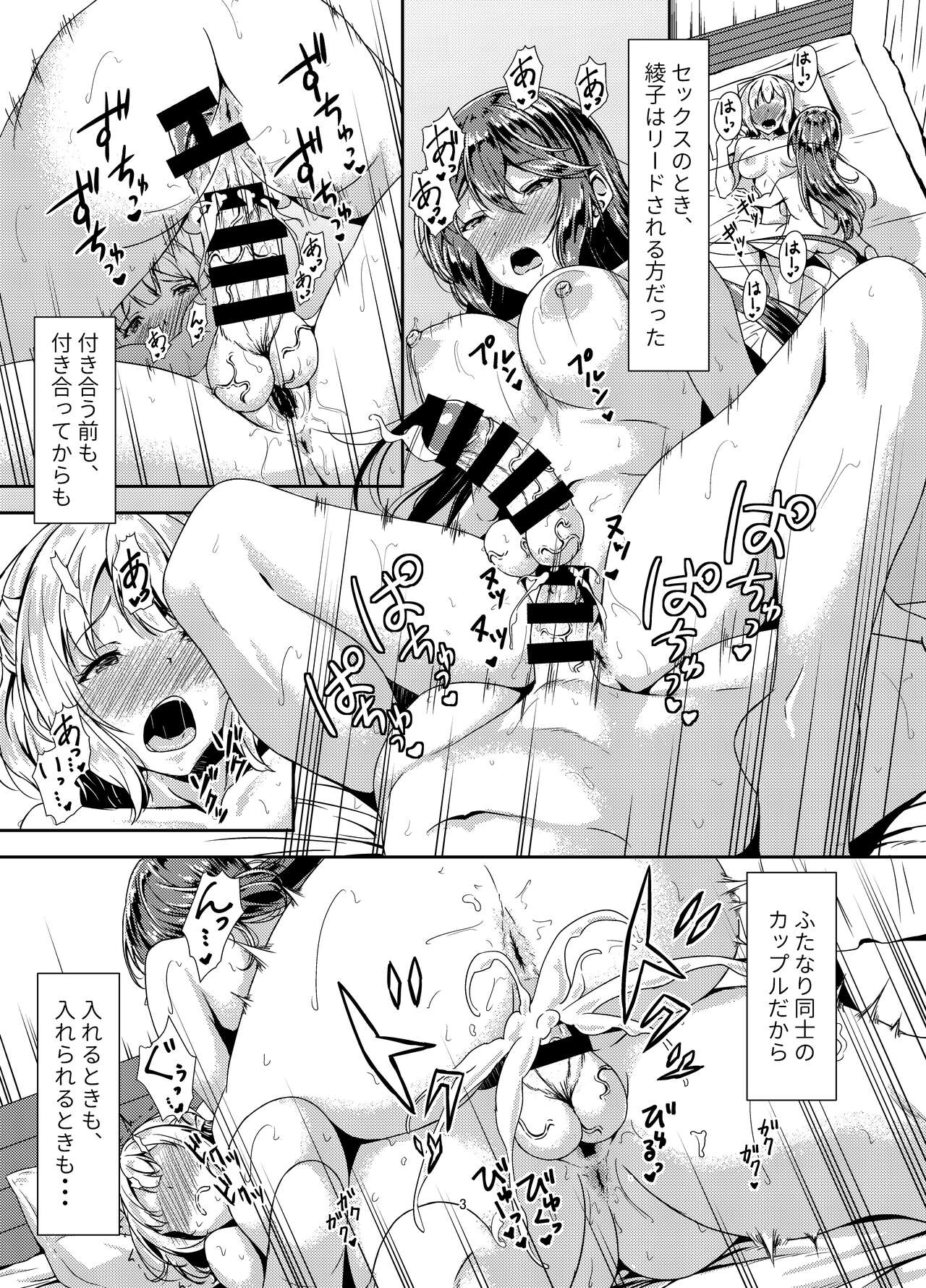 Kurokami LONG Futanari-chan to Jyunai SEX ga Shitaii! Part III page 3 full