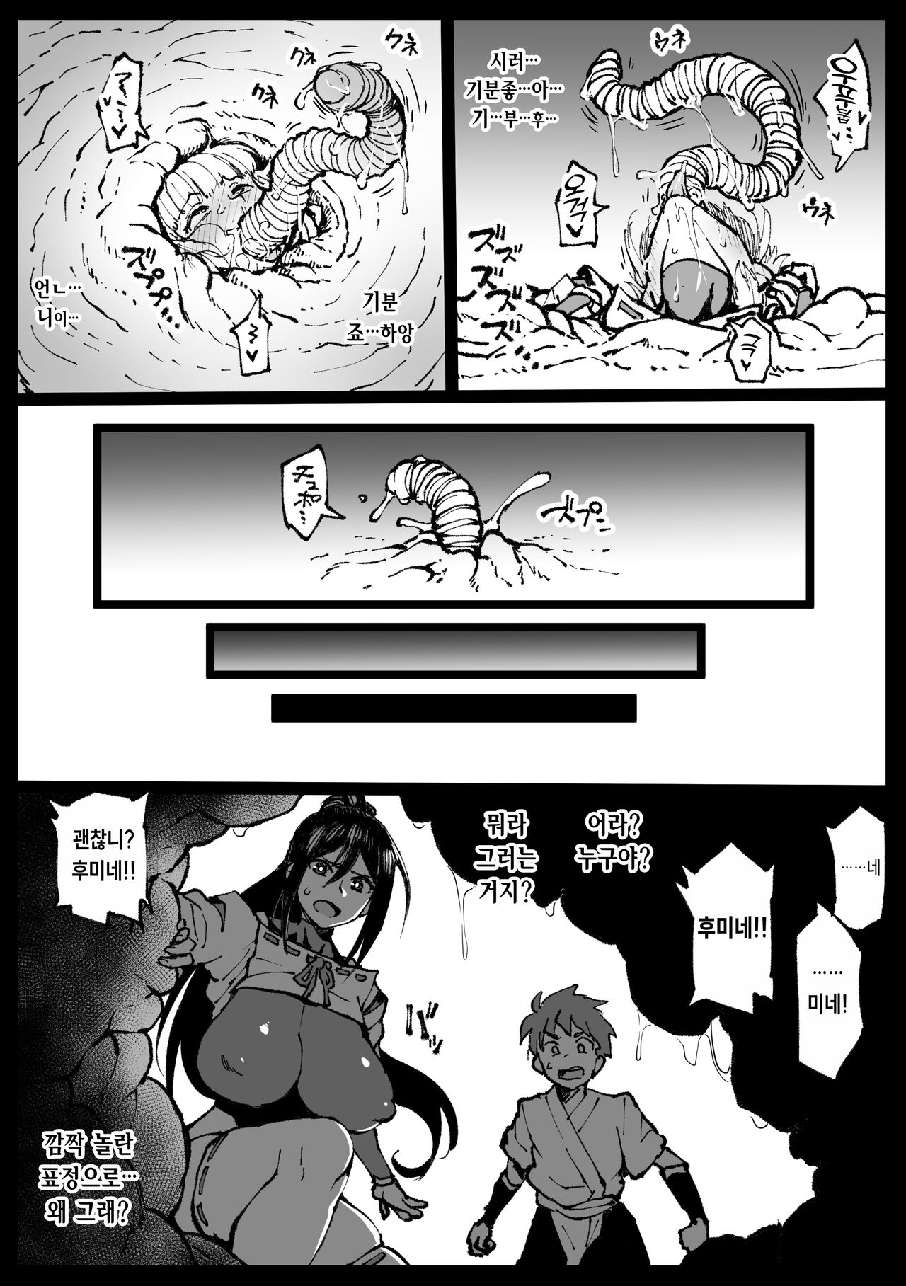 Zecchou suru to Kioku ga Kierushi Kankaku Shadandashi page 11 full