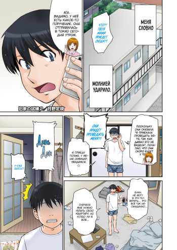 [Tsukino Jyogi] Kyuuke No Shiren 2 | An Ancient Family's Test 2 (COMIC HOTMiLK Koime Vol. 39) [Russian] [kamizu_kun] [Digital] cover