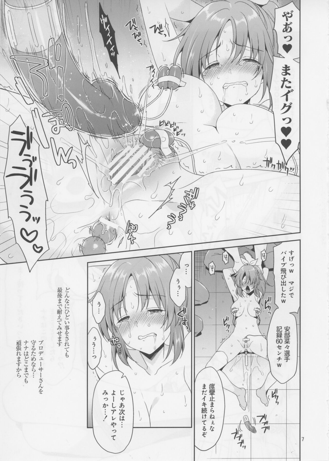 Usamin Ryoujoku Monogatari 1.7 page 7 full
