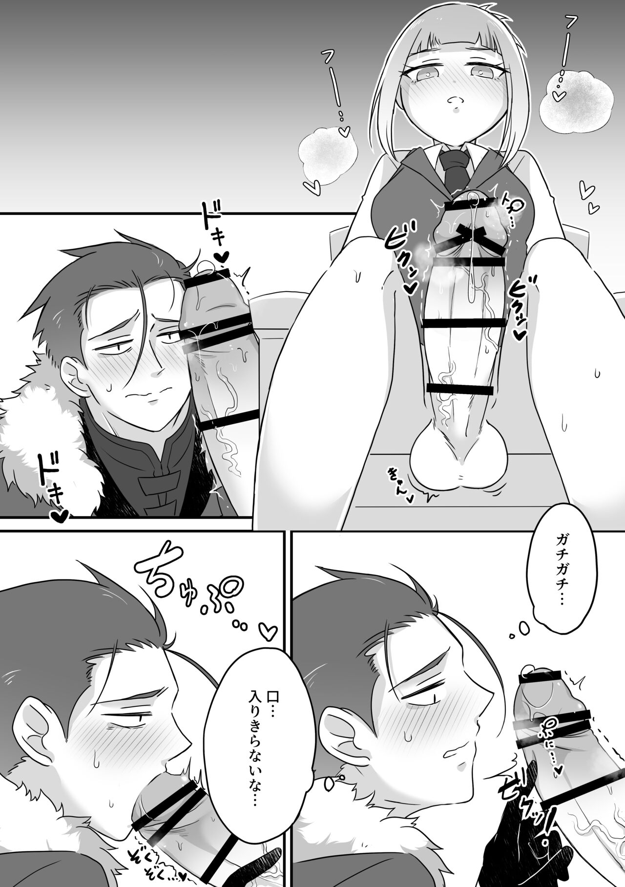 Tsuma no xxx ga Ooki Sugiru! page 11 full