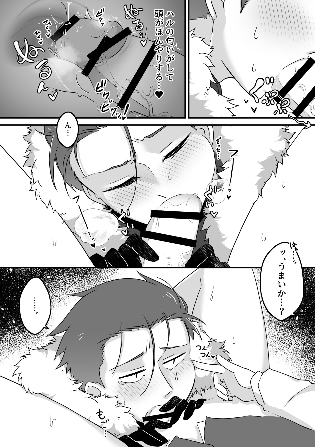 Tsuma no xxx ga Ooki Sugiru! page 12 full