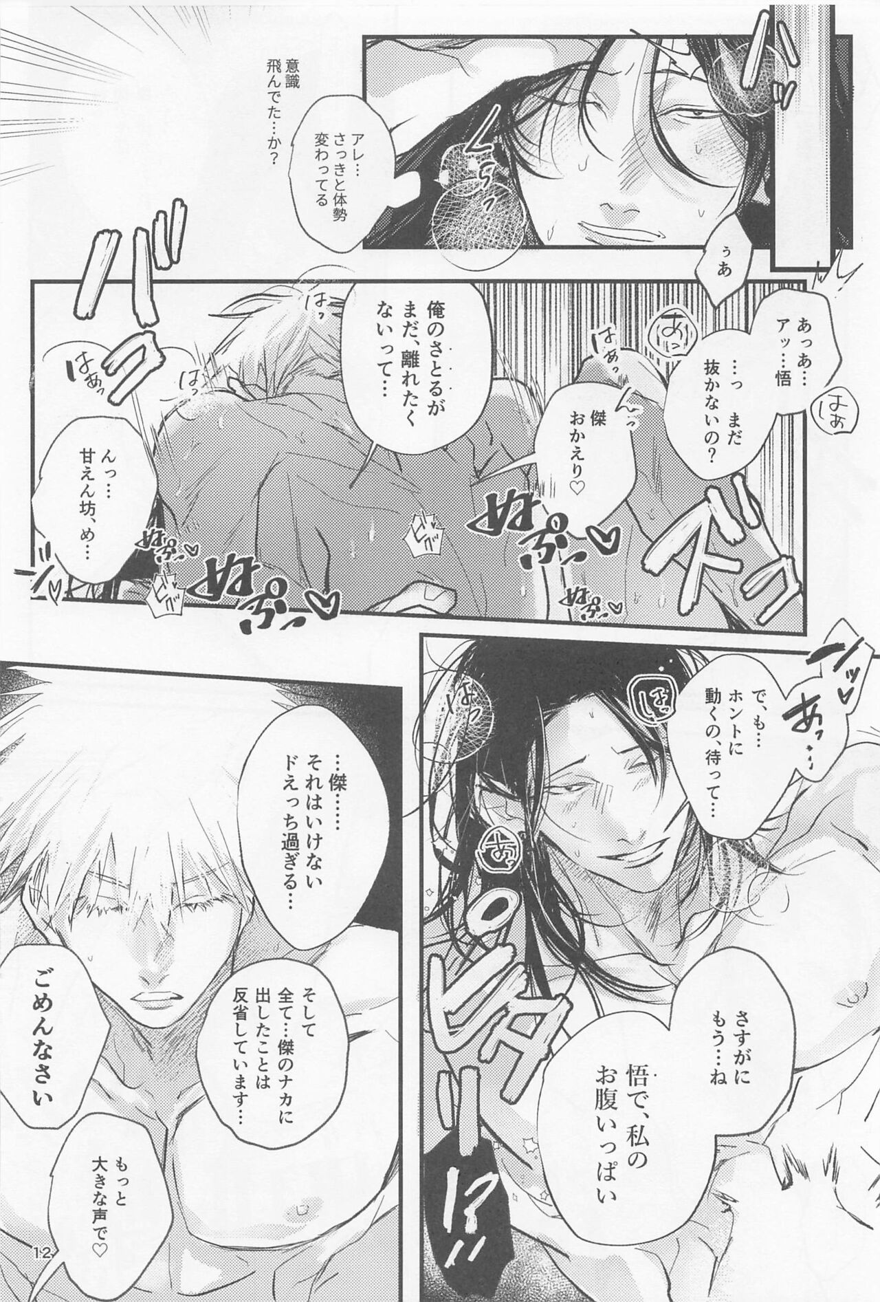 PRIVATE page 11 full