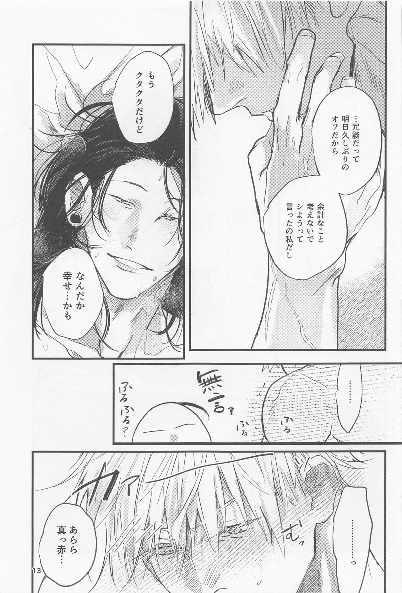 PRIVATE page 12 full