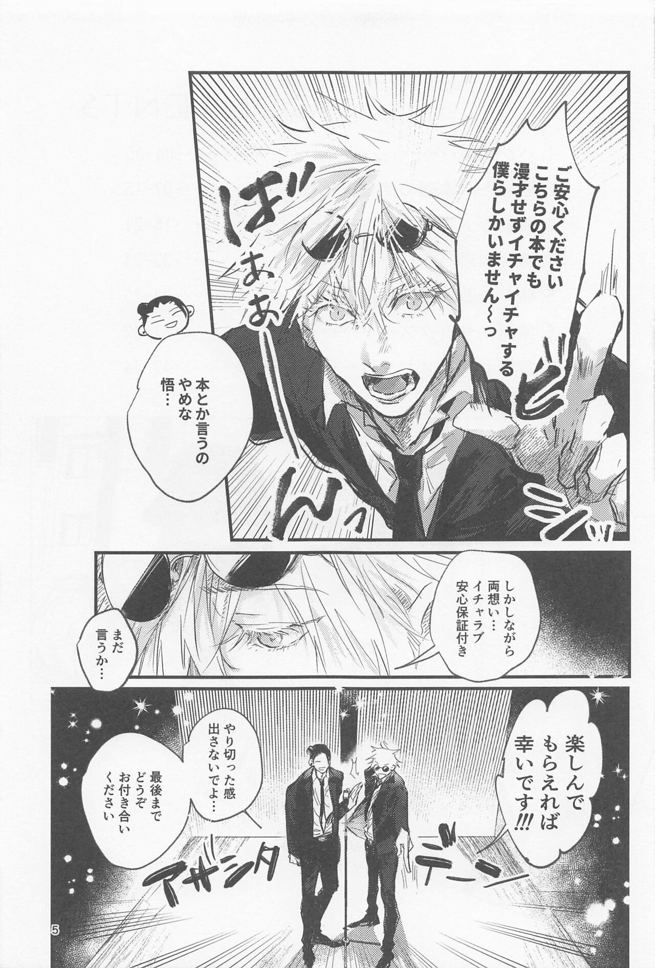 PRIVATE page 4 full