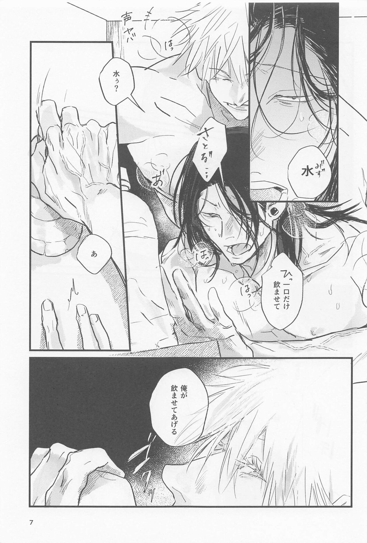 PRIVATE page 6 full
