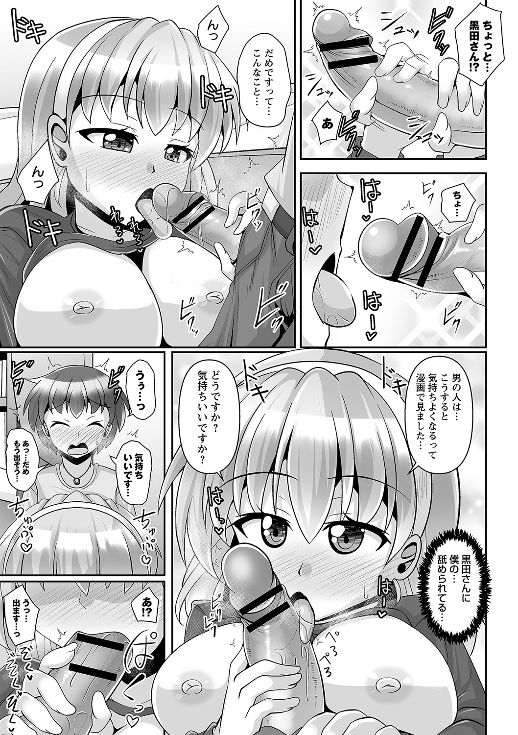 comic Trigger vol.20 page 12 full