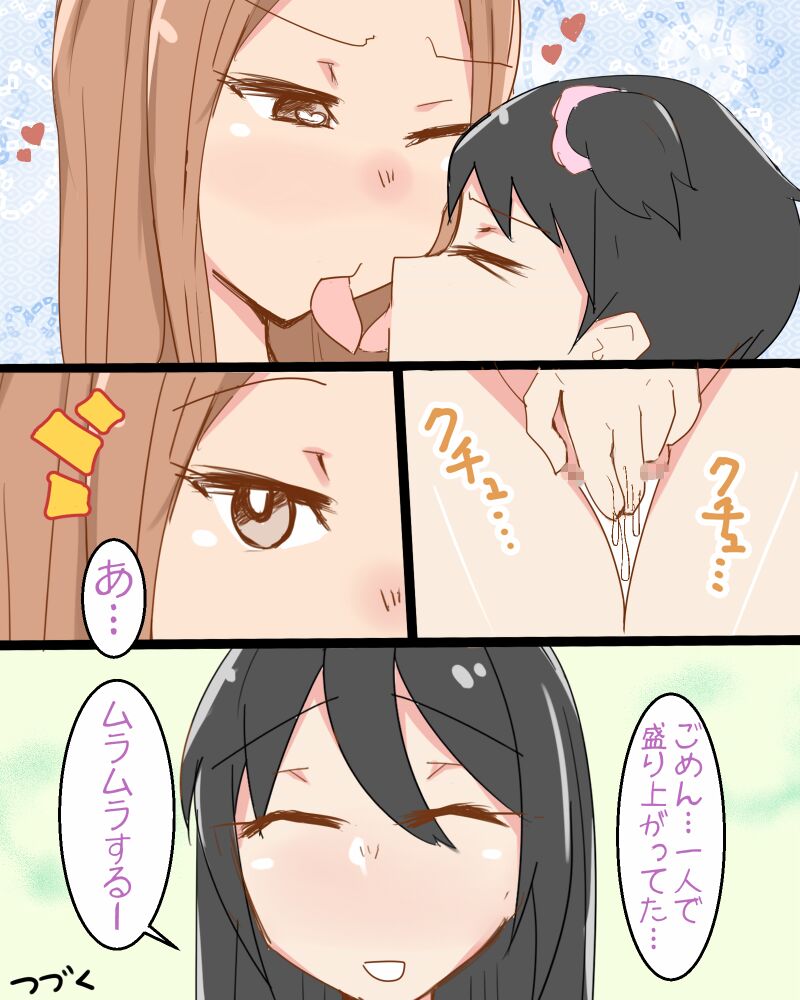 Shotagui Oneesans ~Sex Hen~ page 12 full