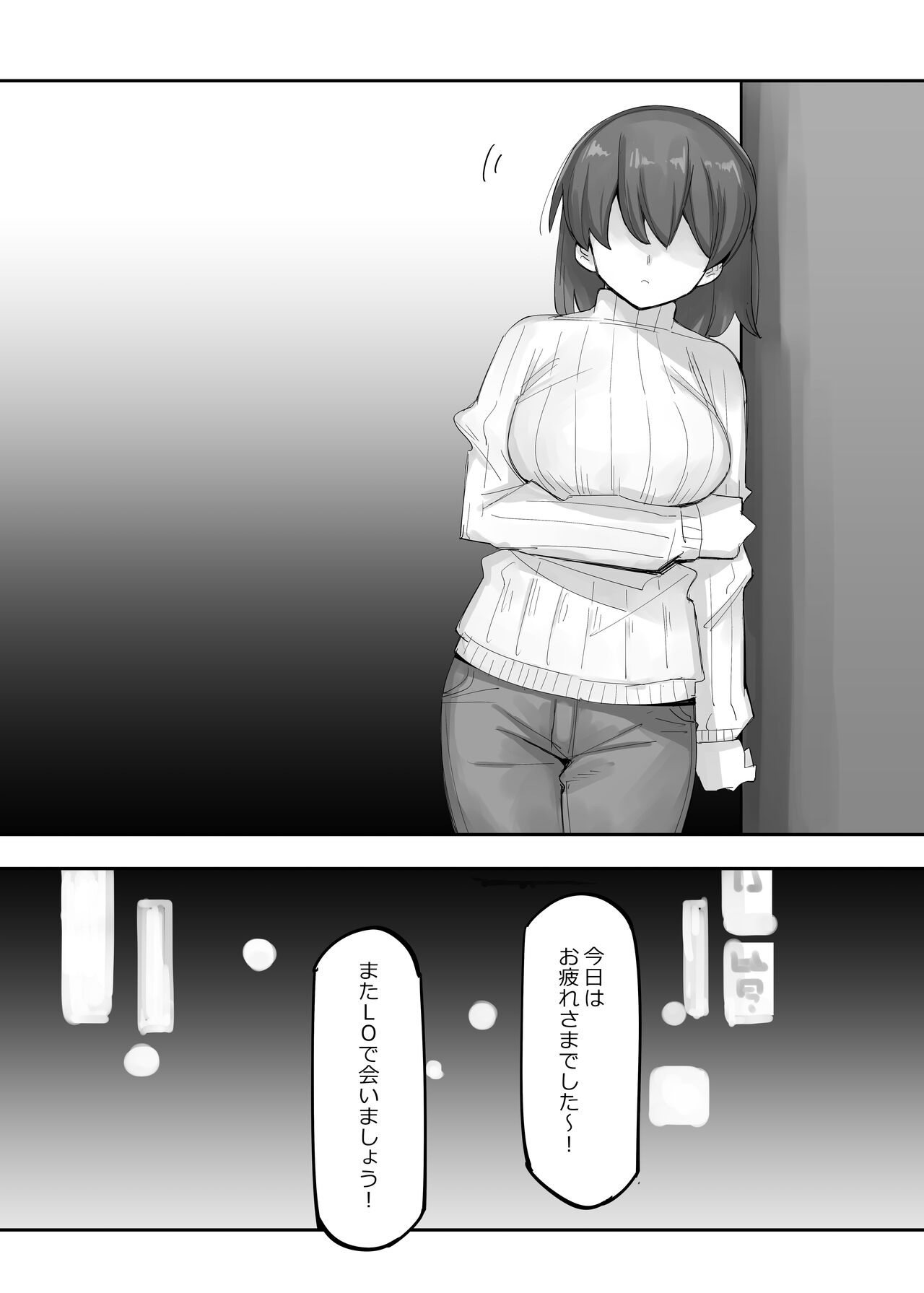 VR Dattara Uwaki ja Nai yo ne page 12 full