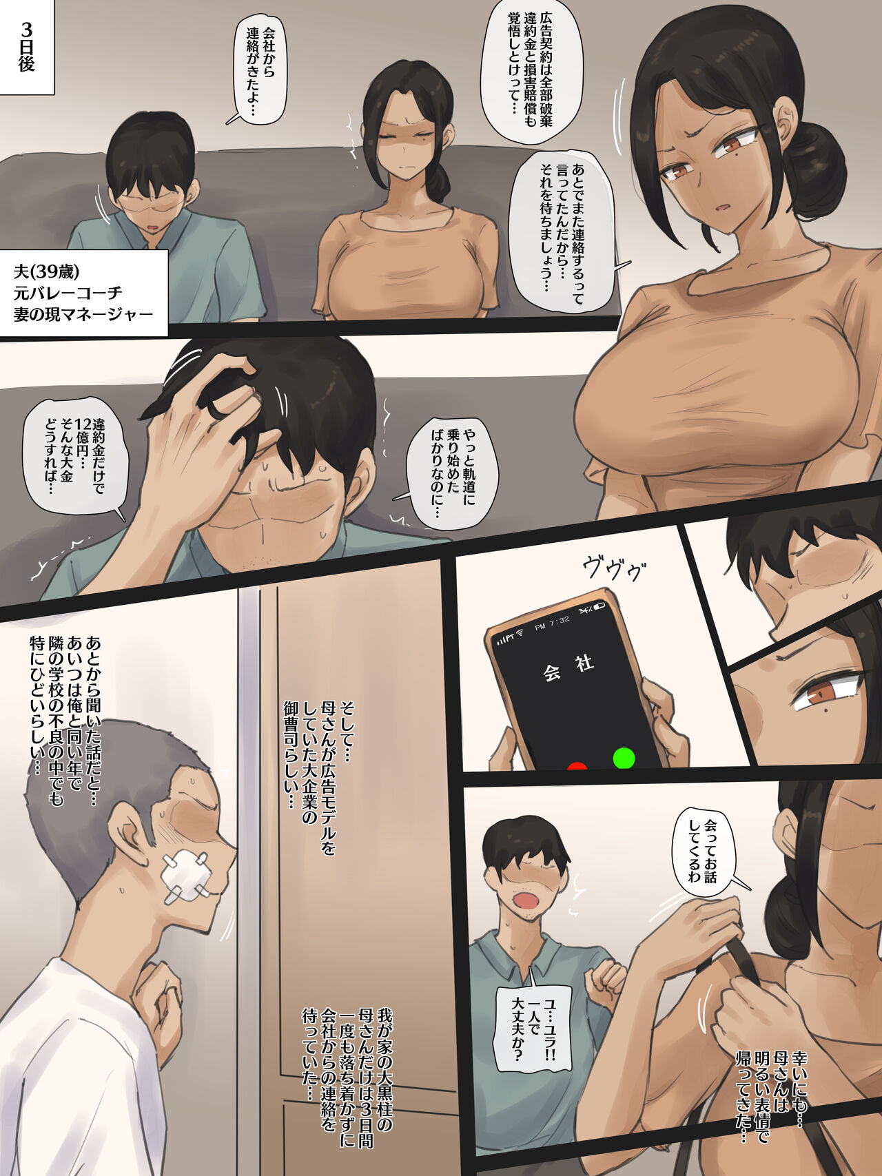 CONTRACT B&W page 8 full
