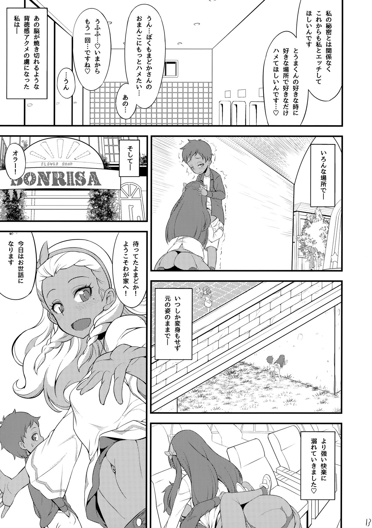 Mado Shota page 12 full