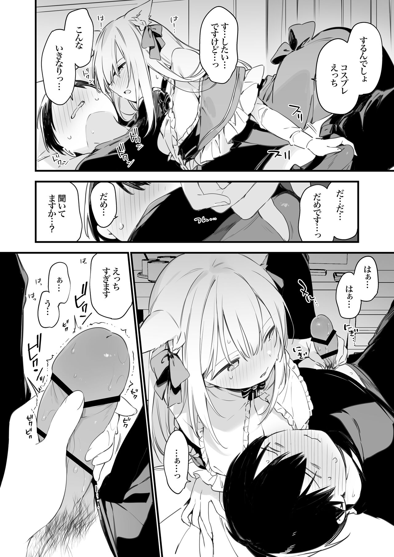 Gaming Kanojo EX page 11 full