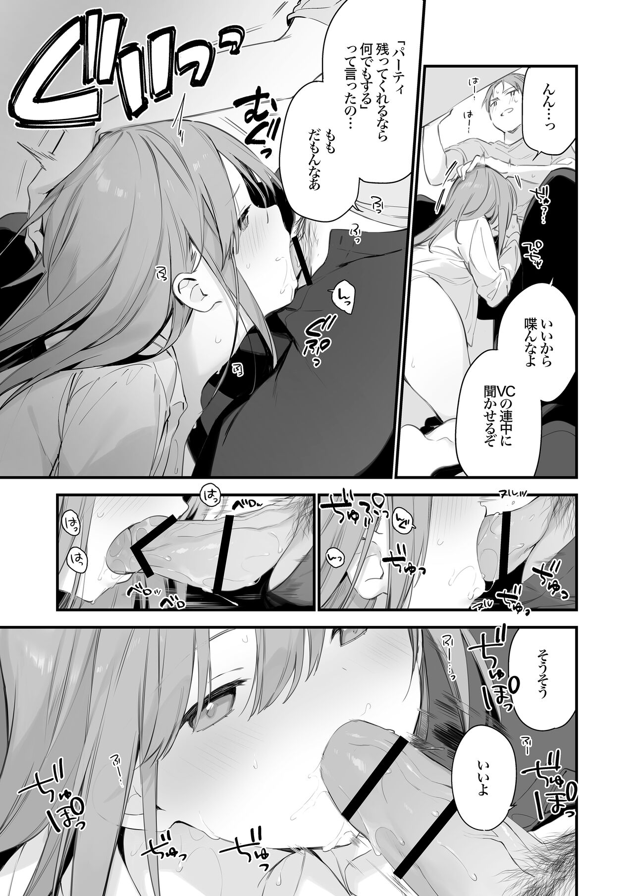 Gaming Kanojo EX page 4 full
