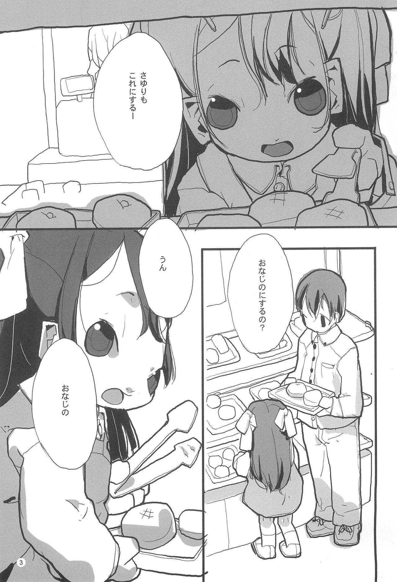 honey page 5 full
