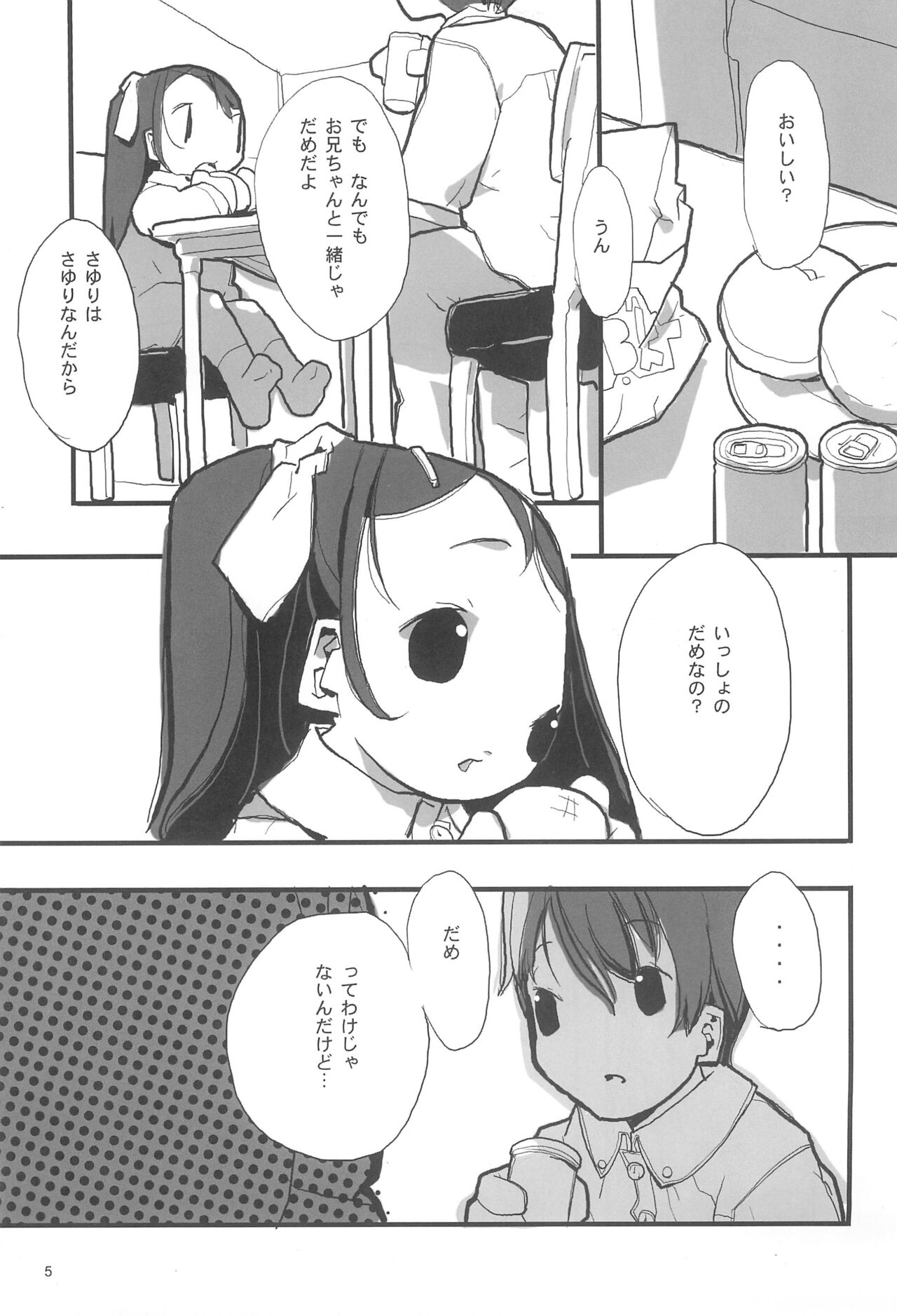 honey page 7 full