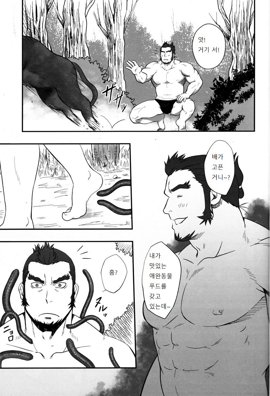 GRATE HEAVEN page 6 full
