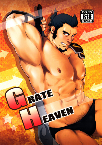 [RYCANTHROPY (Mizuki Gai)] GRATE HEAVEN (Ixion Saga DT) [Korean] cover