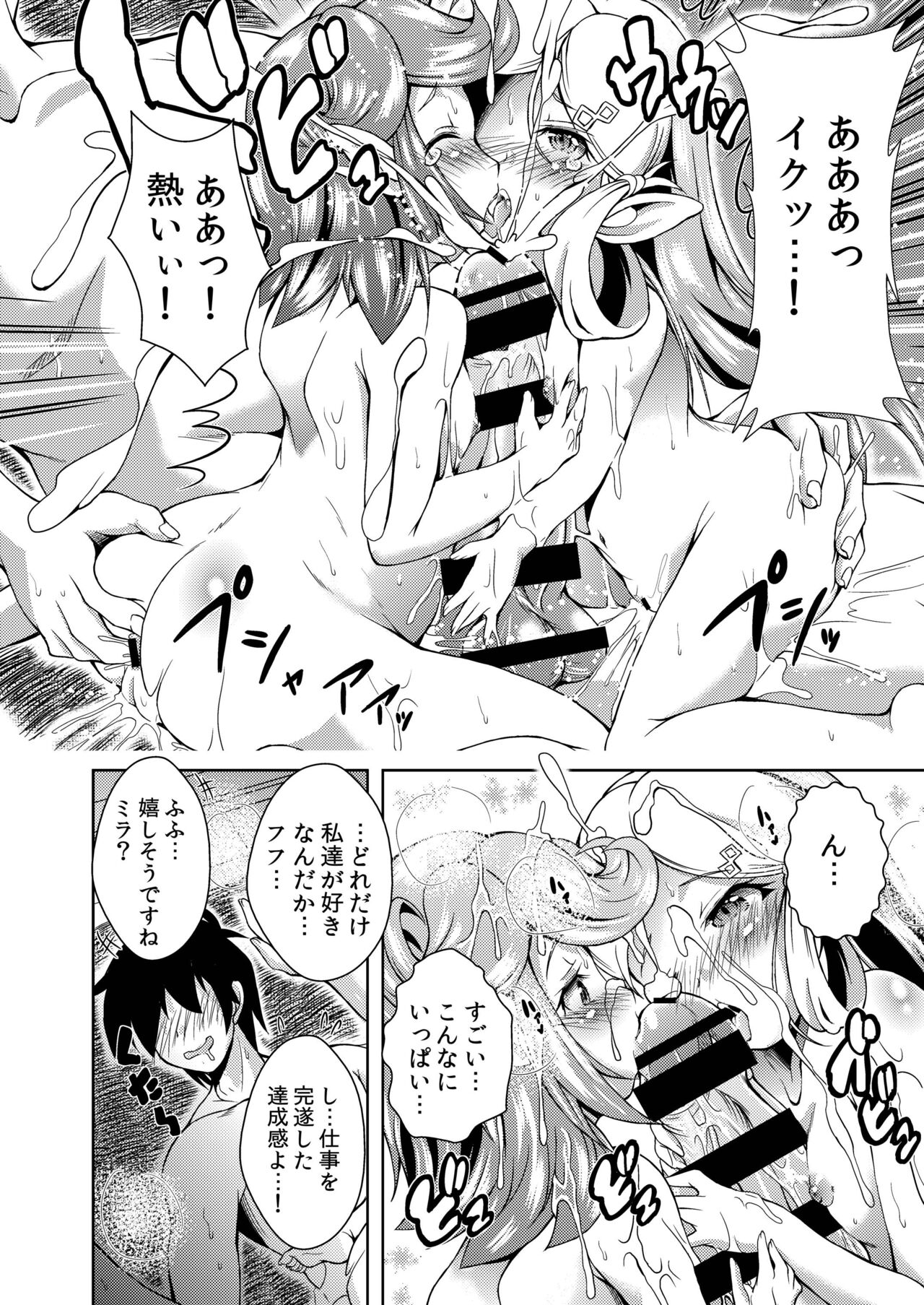 Shoufutei PUNIANA Fata Grande ten page 12 full