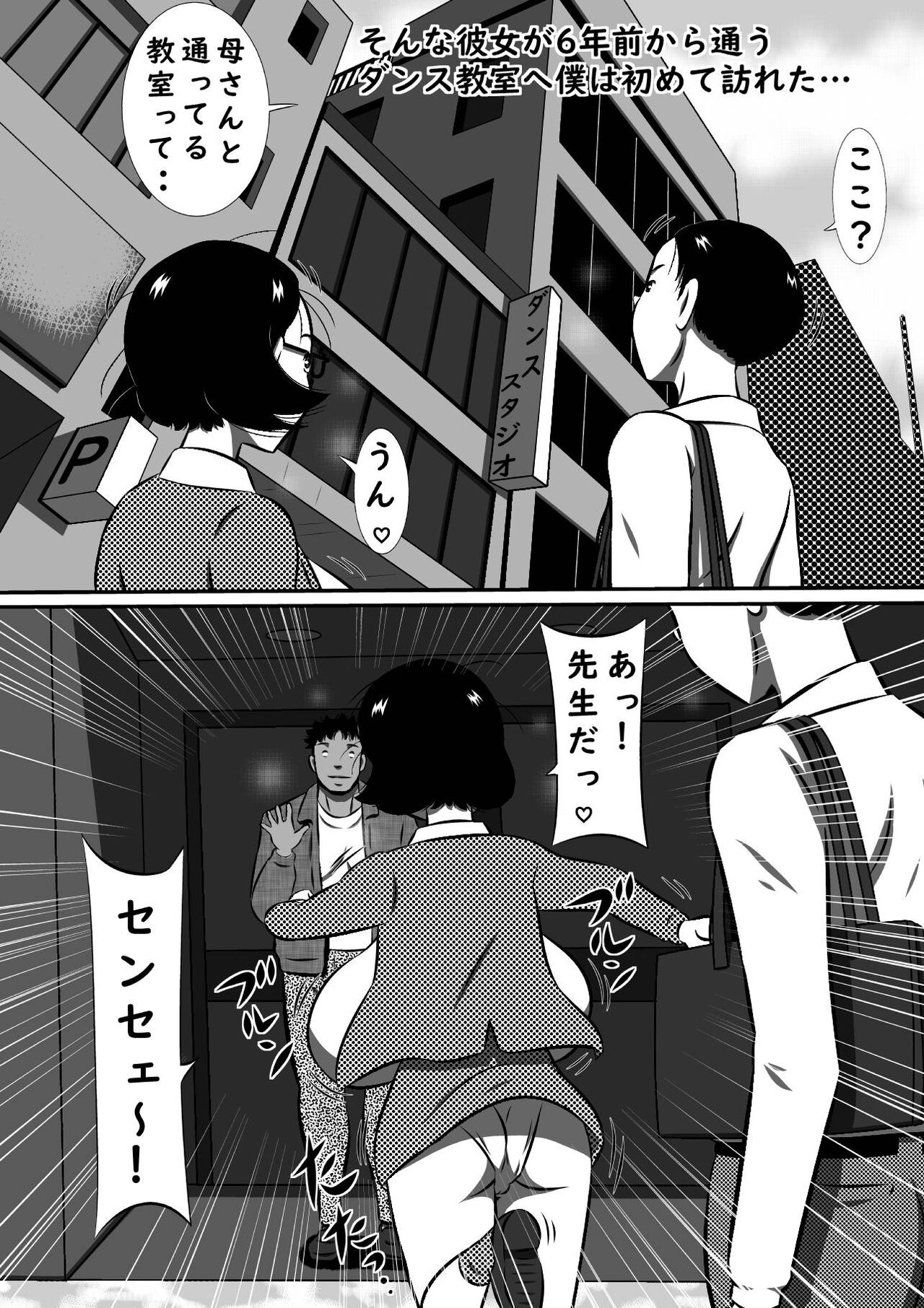 Nerawareta Chou Dokyuu Bakunyuu Imouto, Chiyuki! Ani no Mae de Subete o Sarakedasu Tanjoubi no Yoru! page 3 full