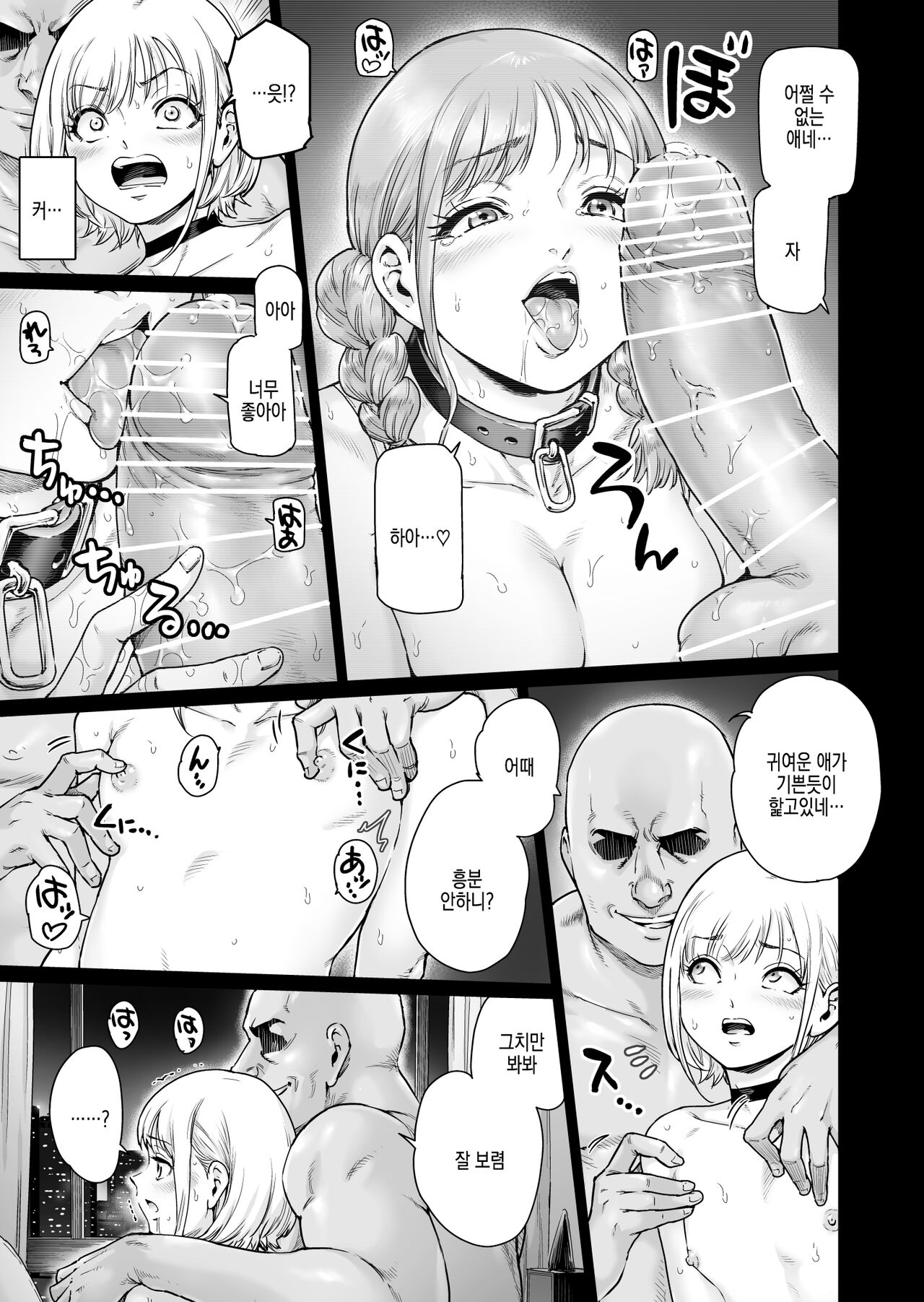 Holic～Ojisama no Gokubuto Chuudoku ni Otosarechaimashita | 홀릭 ~ 아저씨의 극대중독에 빠져버렸습니다 page 11 full
