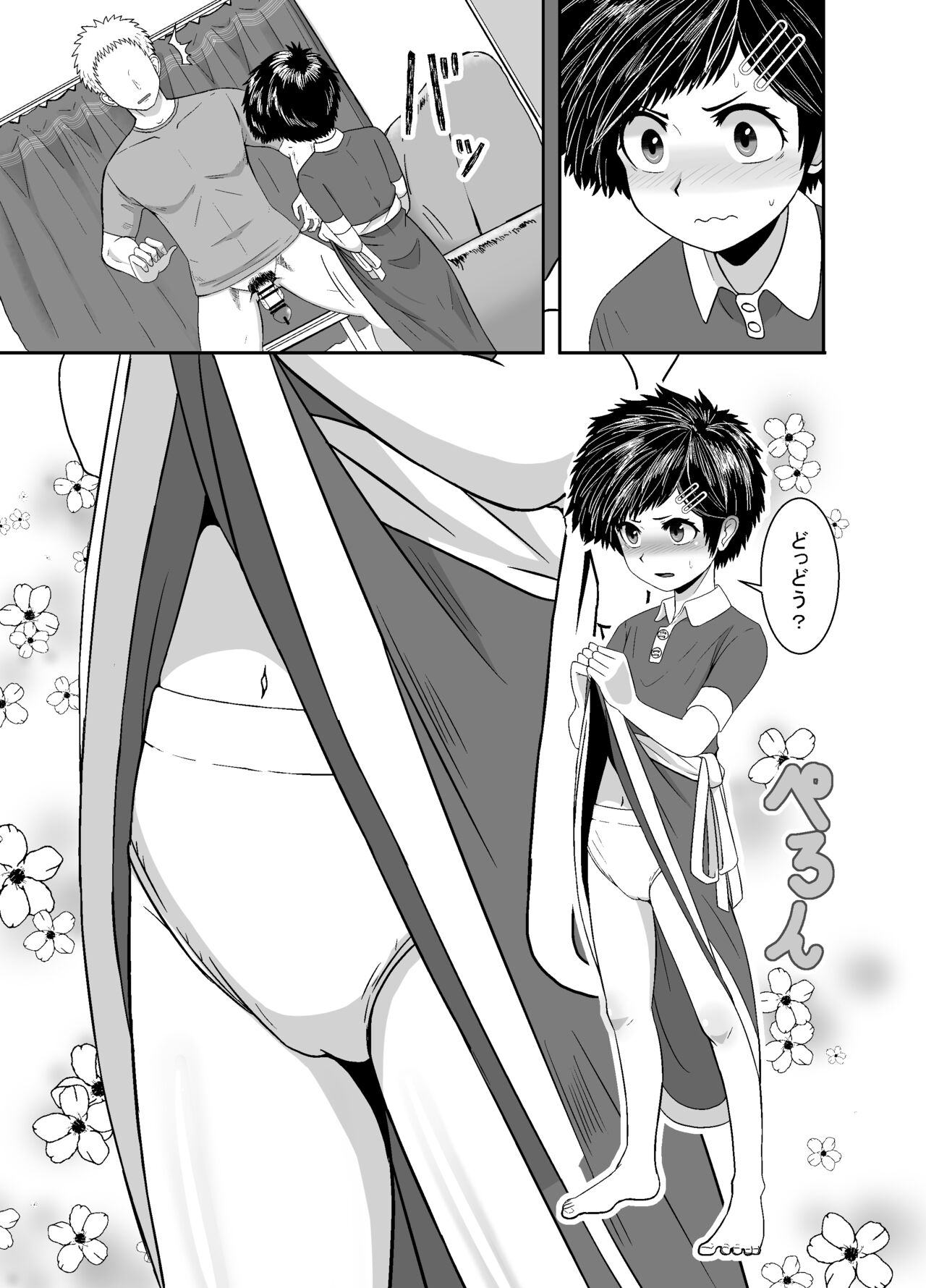 Ganbatteru yo Akari-chan page 10 full