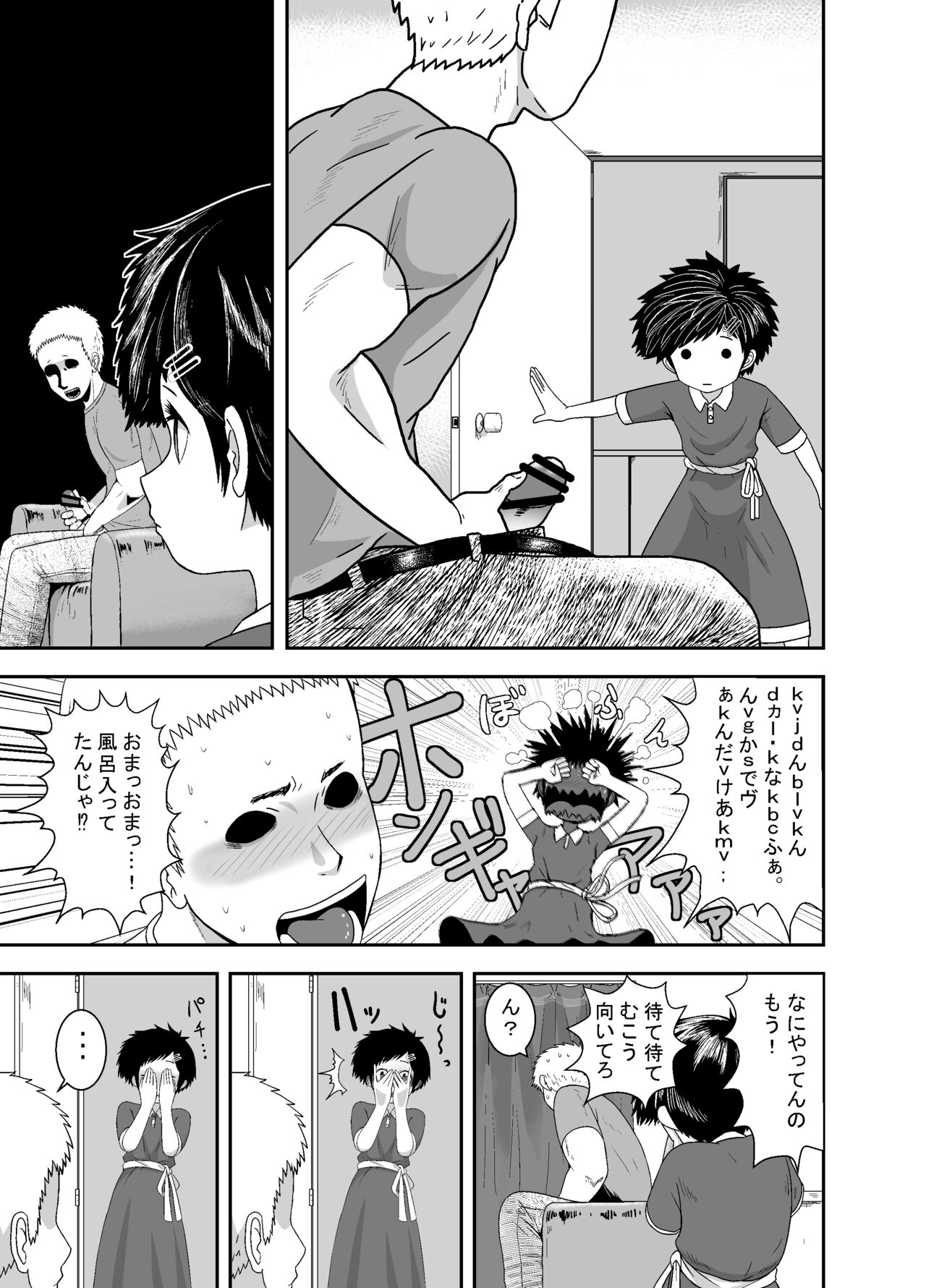 Ganbatteru yo Akari-chan page 6 full