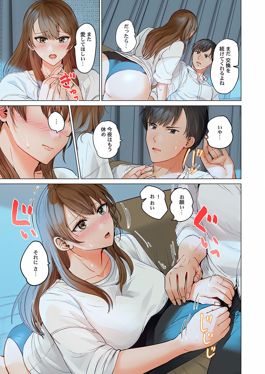 Fuufu Koukan ~Ichido Shitara Modorenai... Otto yori Sugoi Kongai Sex~ 23 page 11 full