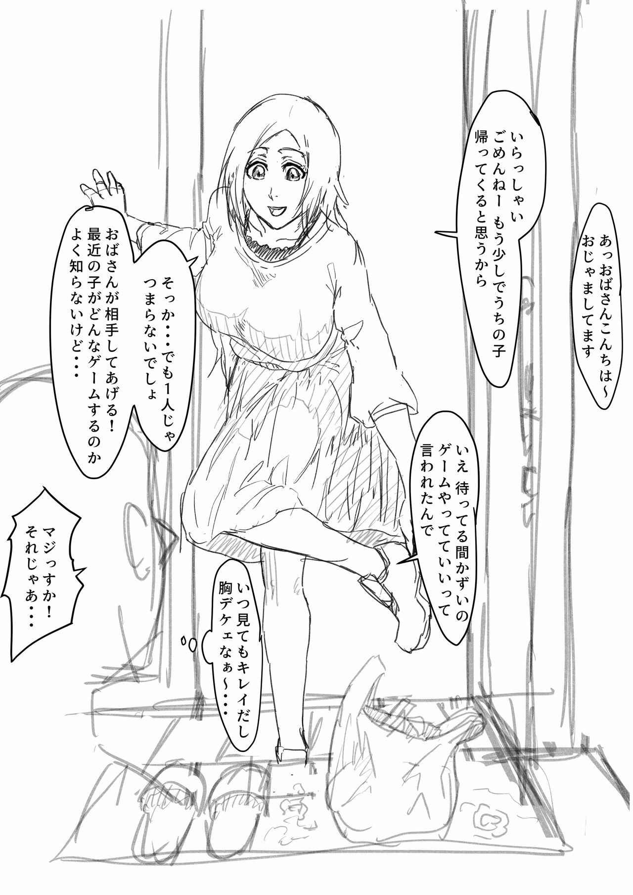 orihime cheating page 5 full