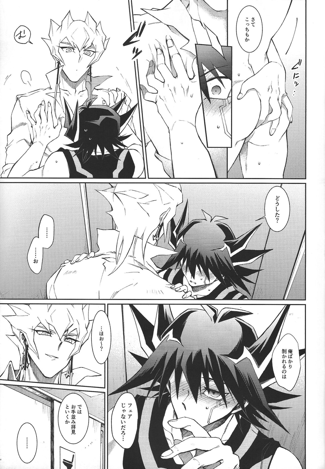 night mischief page 12 full