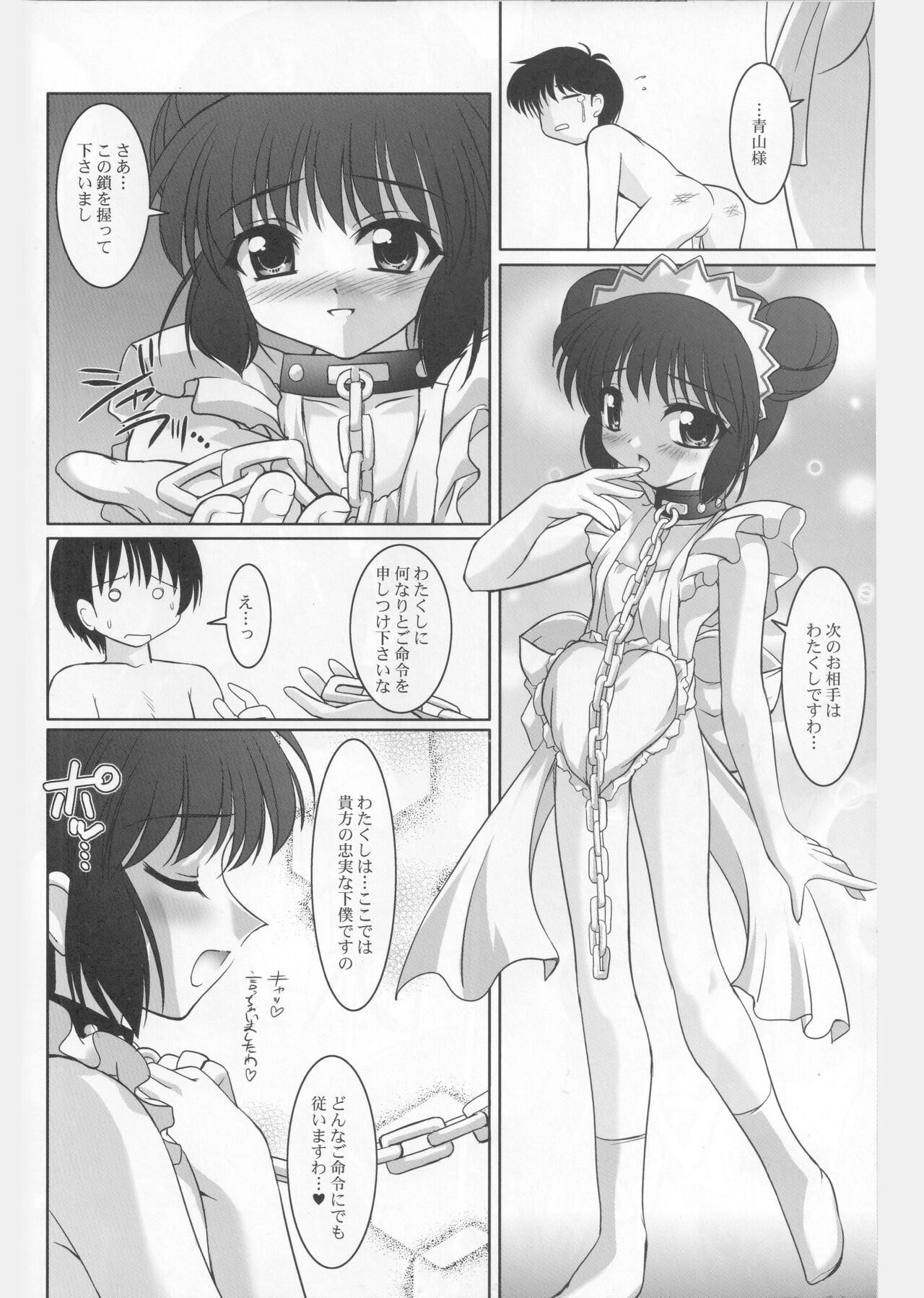 Ring My Bell - MAGICALDELTA.COM page 11 full