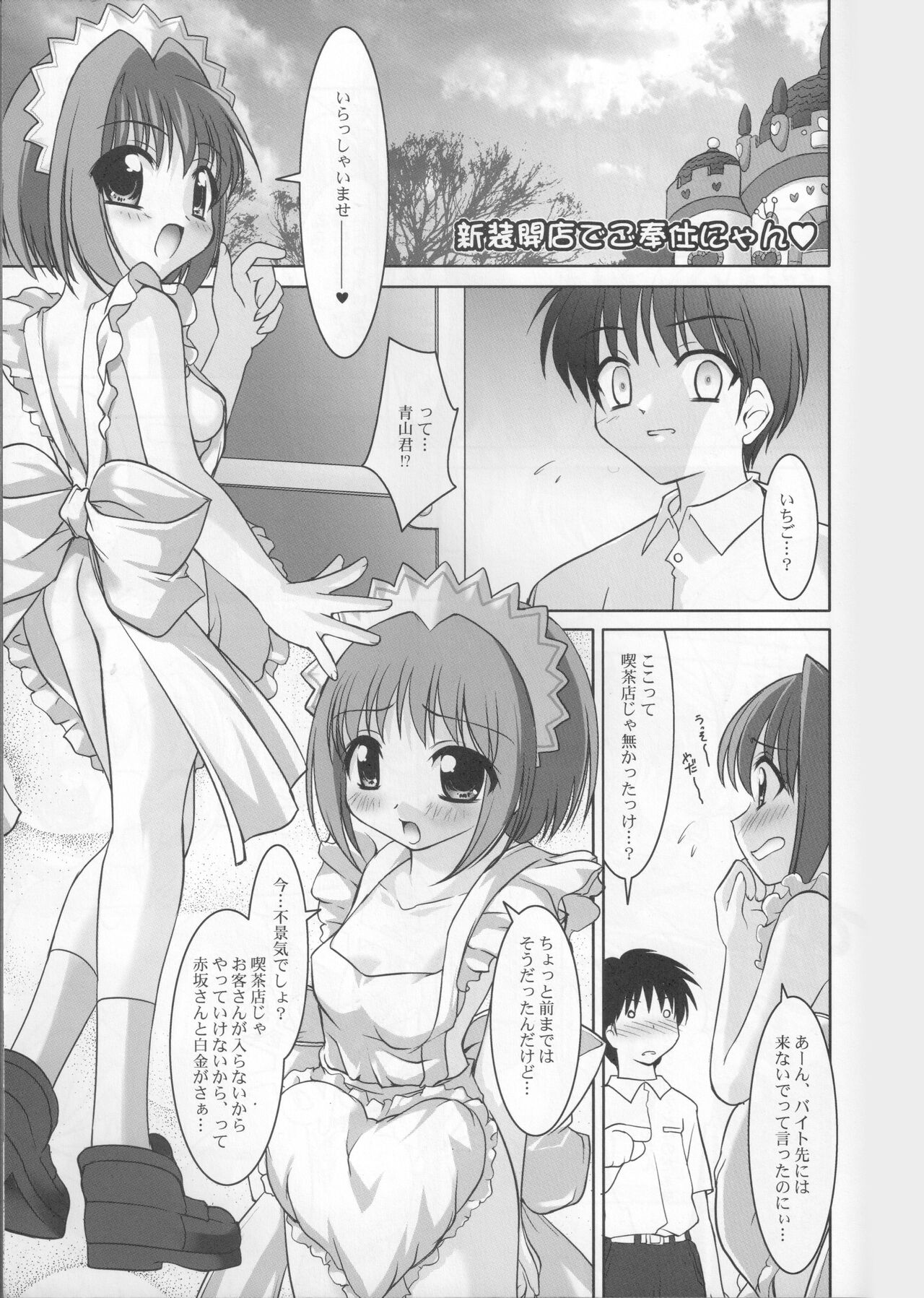 Ring My Bell - MAGICALDELTA.COM page 4 full