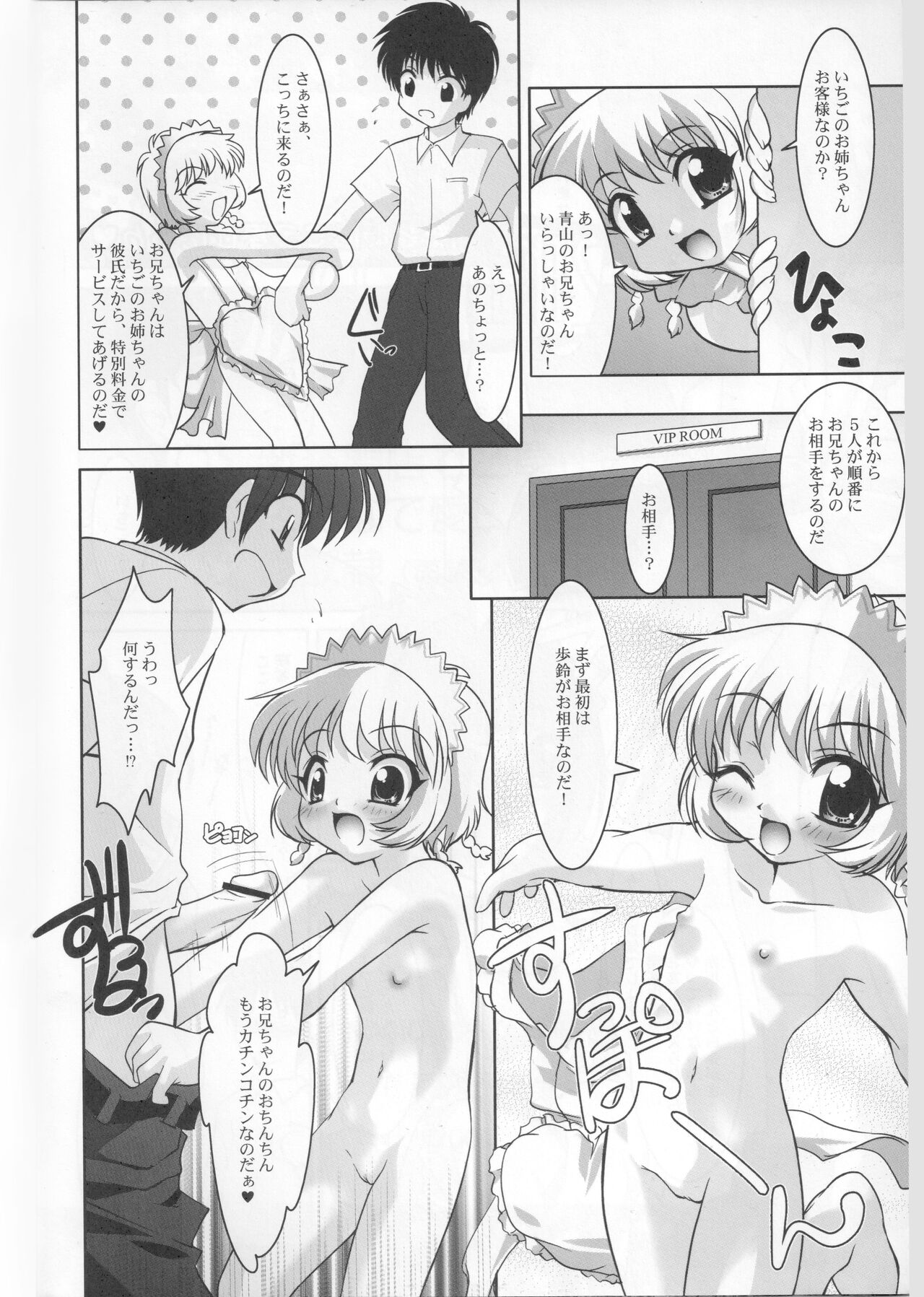 Ring My Bell - MAGICALDELTA.COM page 5 full