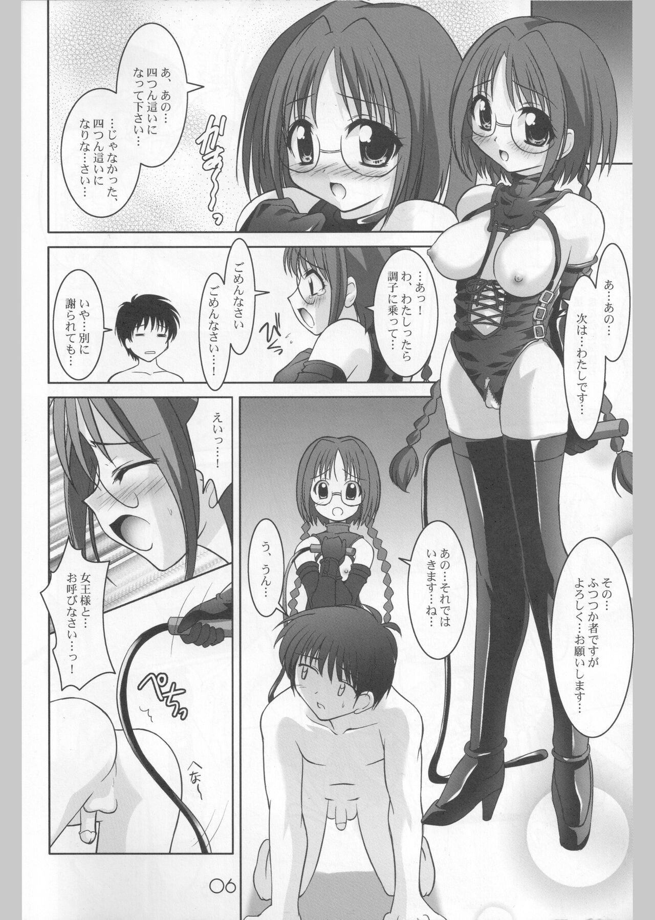 Ring My Bell - MAGICALDELTA.COM page 7 full