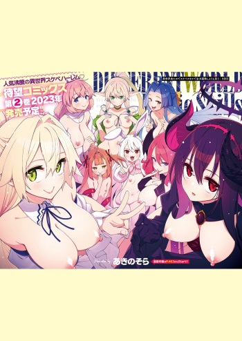 [Akino Sora] Isekai Kita node Sukebe Skill de Zenryoku Ouka Shiyou to Omou 9-shame (COMIC ExE 42) [Korean] cover