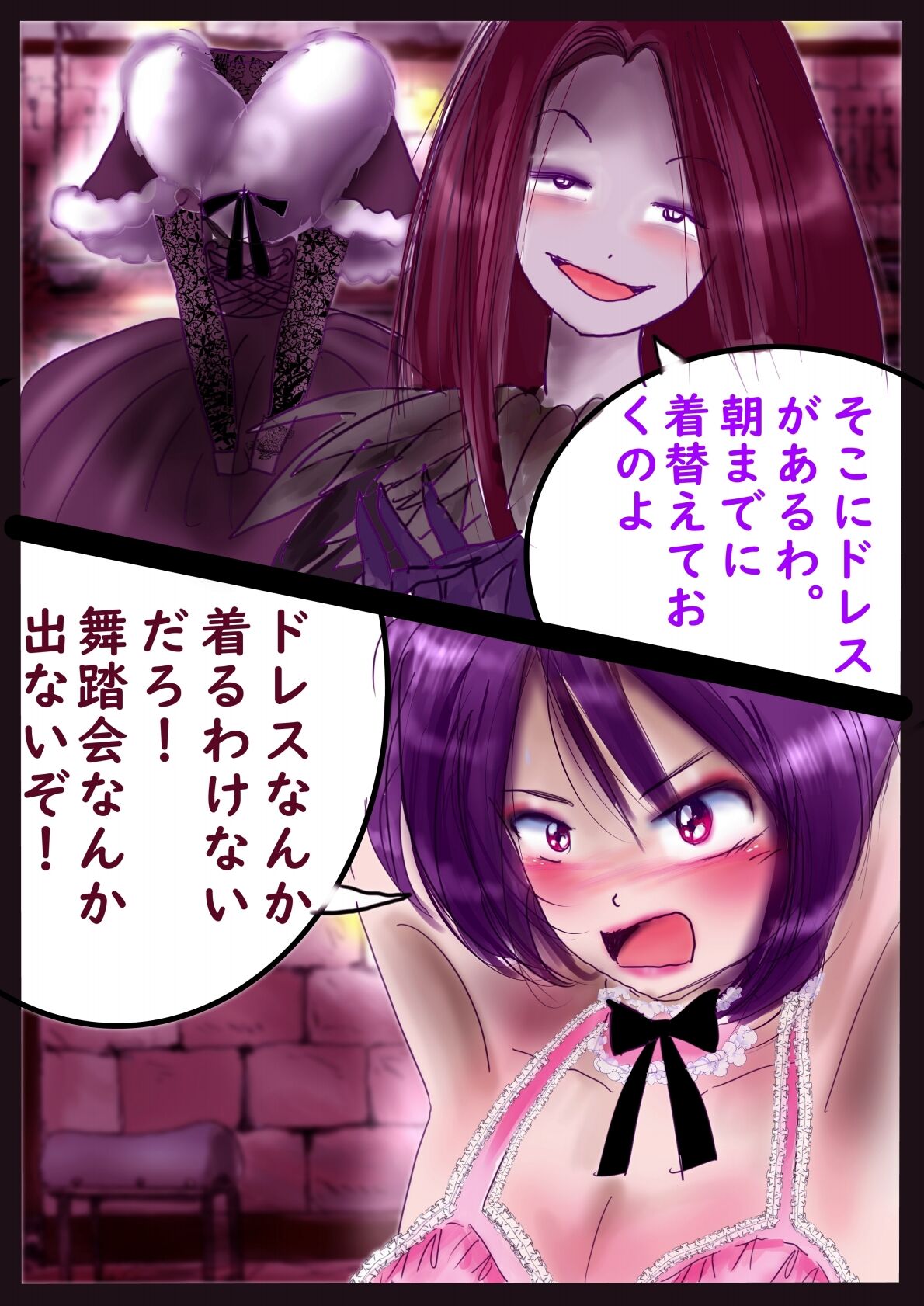 Forced TS Stories III: Tikubi page 11 full