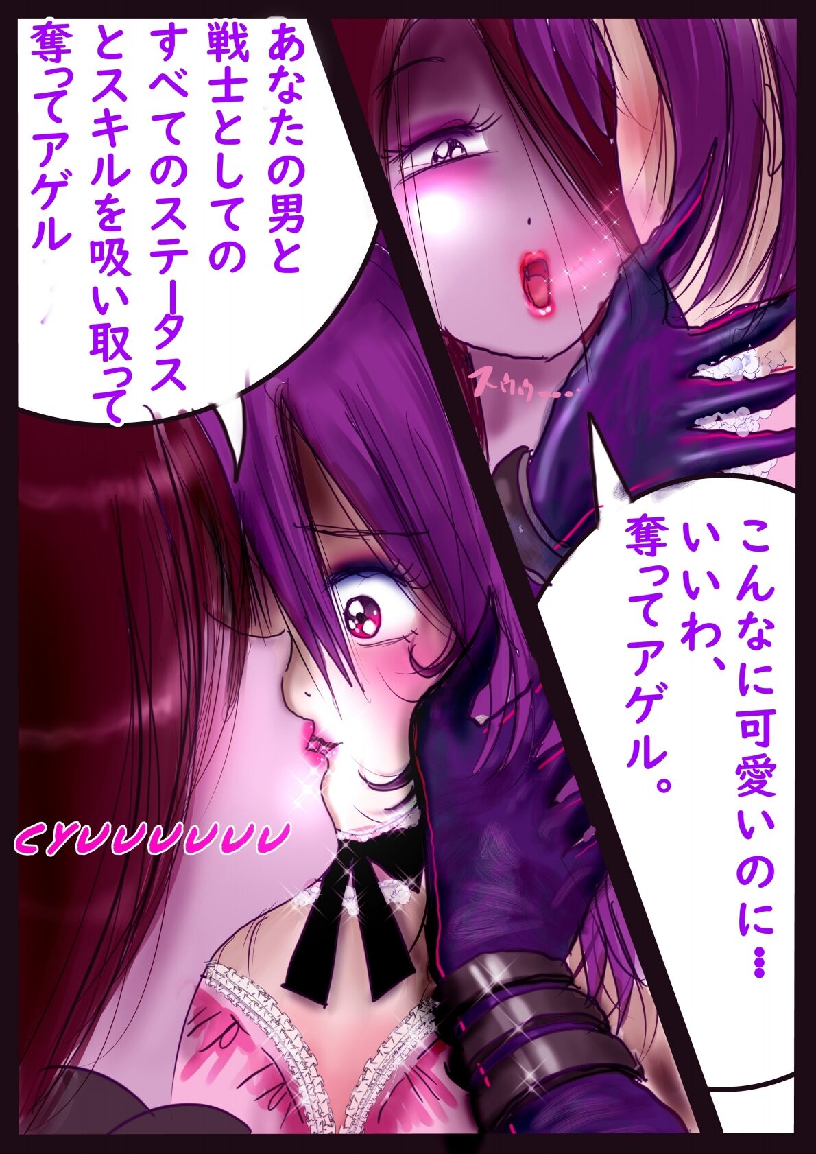 Forced TS Stories III: Tikubi page 12 full