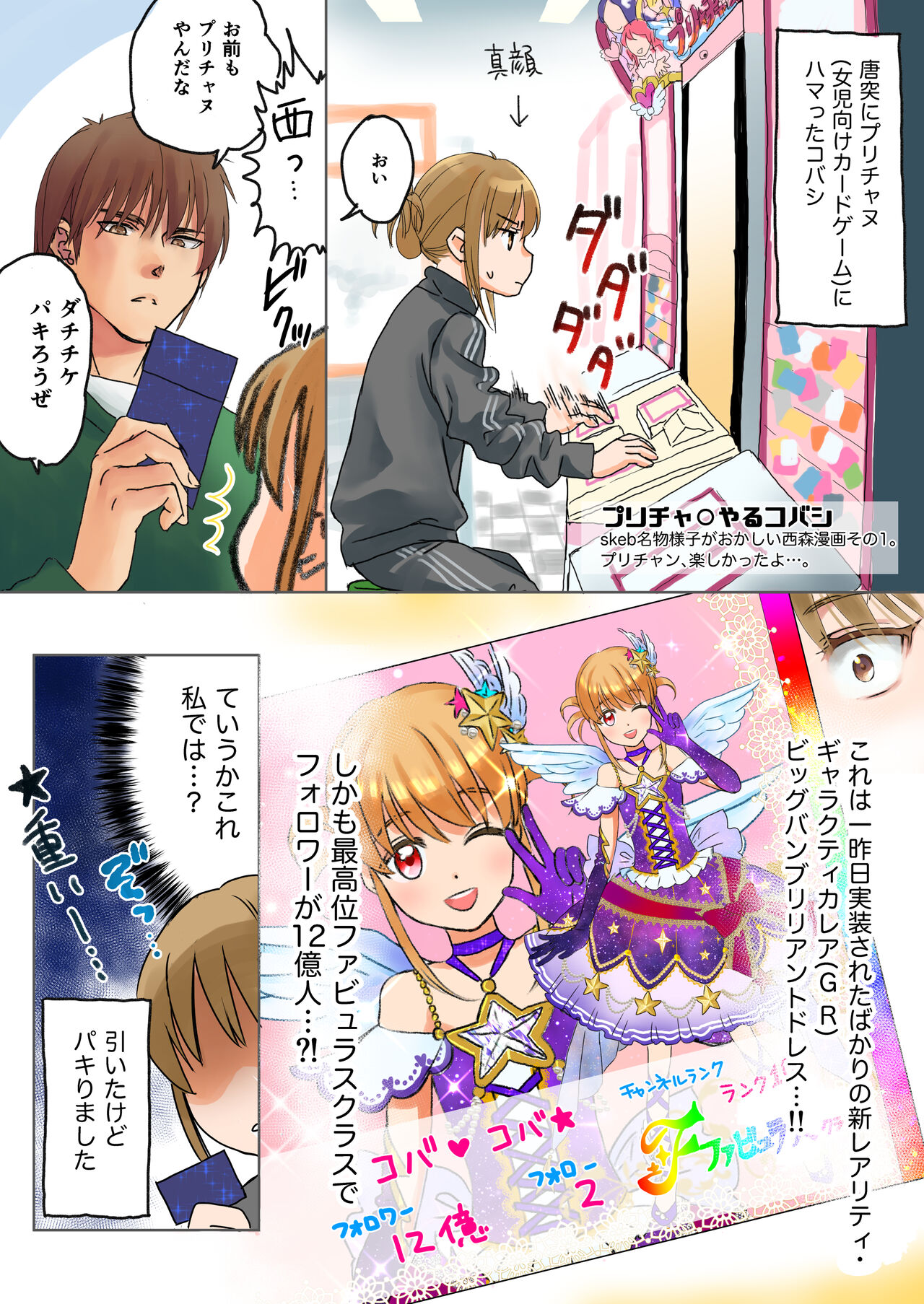 skebまとめcolor&monochrome page 6 full